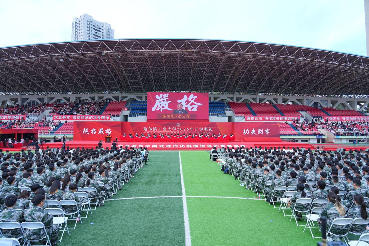 版权所有©哈尔滨工业大学研究生院