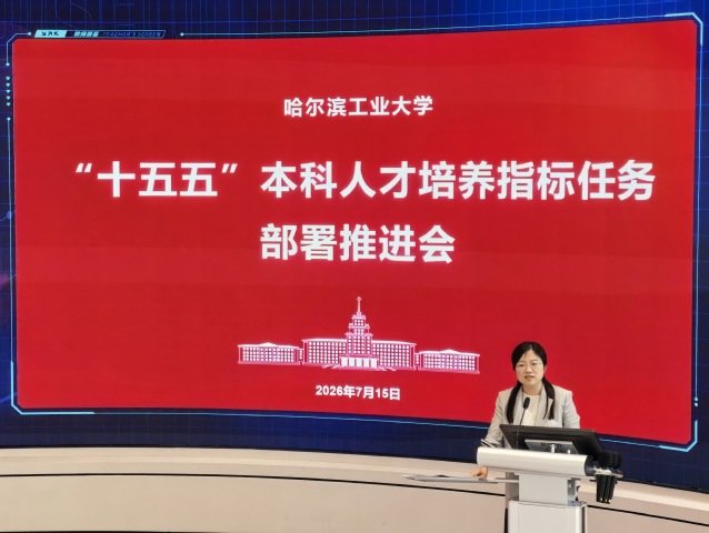 统筹推动全校本科ky体育app官网登