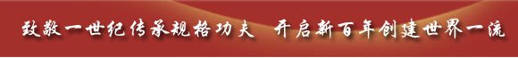 哈尔滨工业大学离退休工作处 哈尔滨市