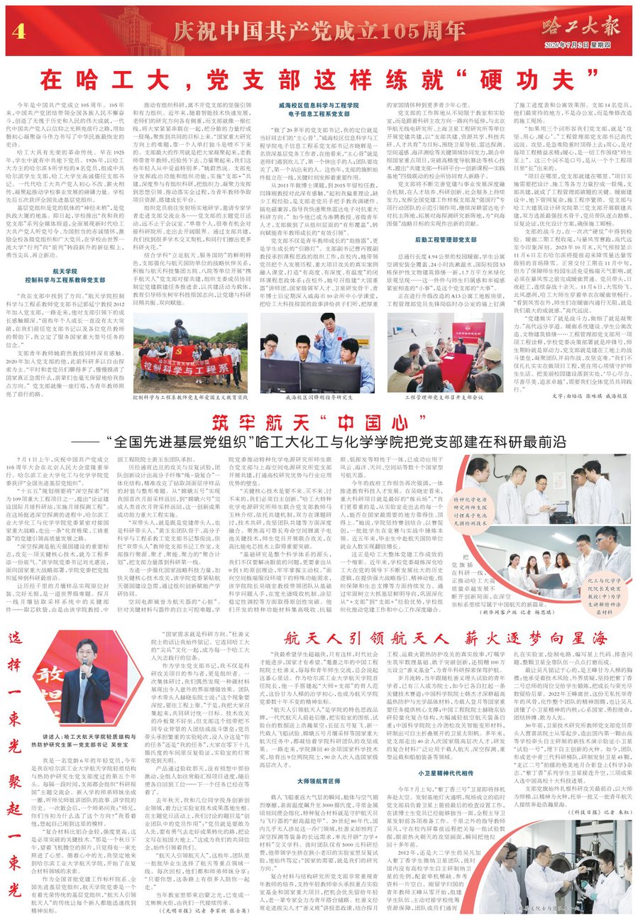 在微观世界里追求极致精准