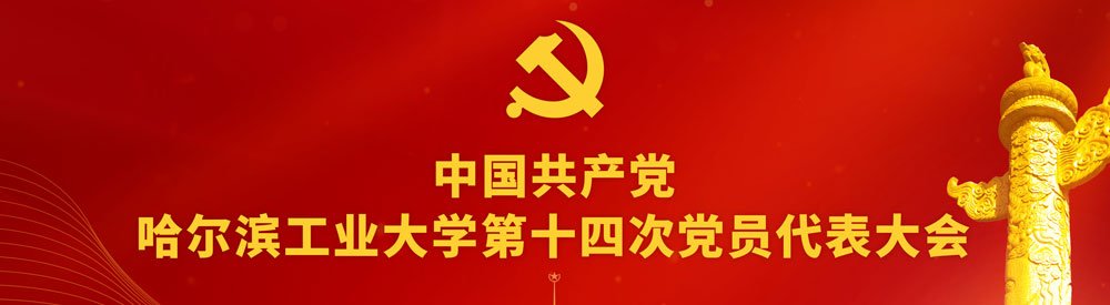 【黑龙江广播电视台】龙视《新闻联播》