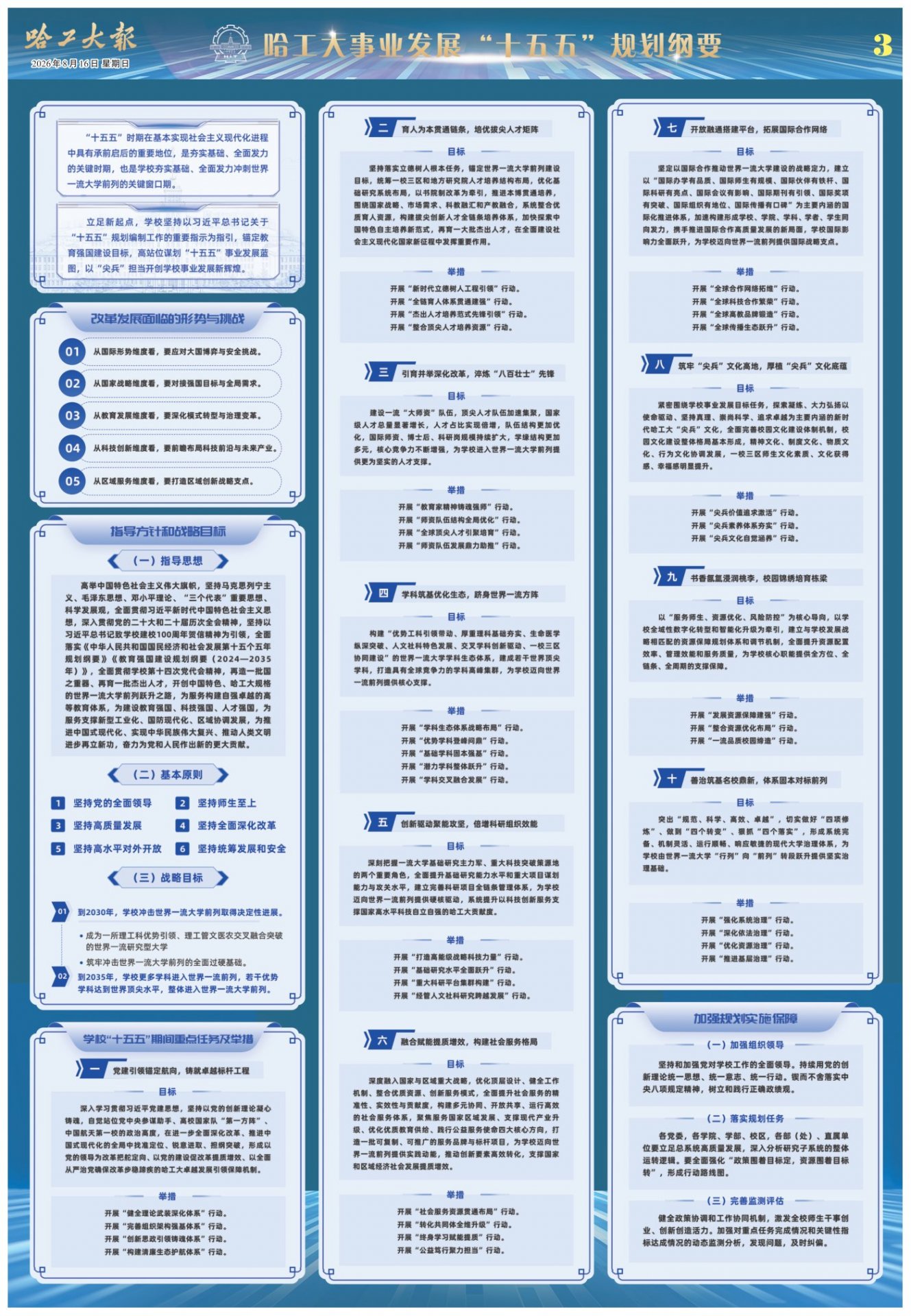 ky体育app官网登录最新版下载举行