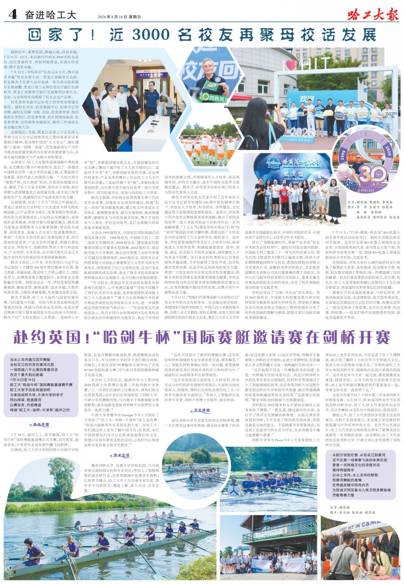 一等奖12项