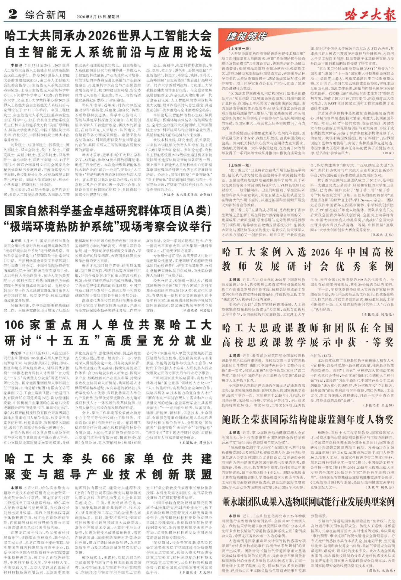 ky体育app官网登录最新版下载举办