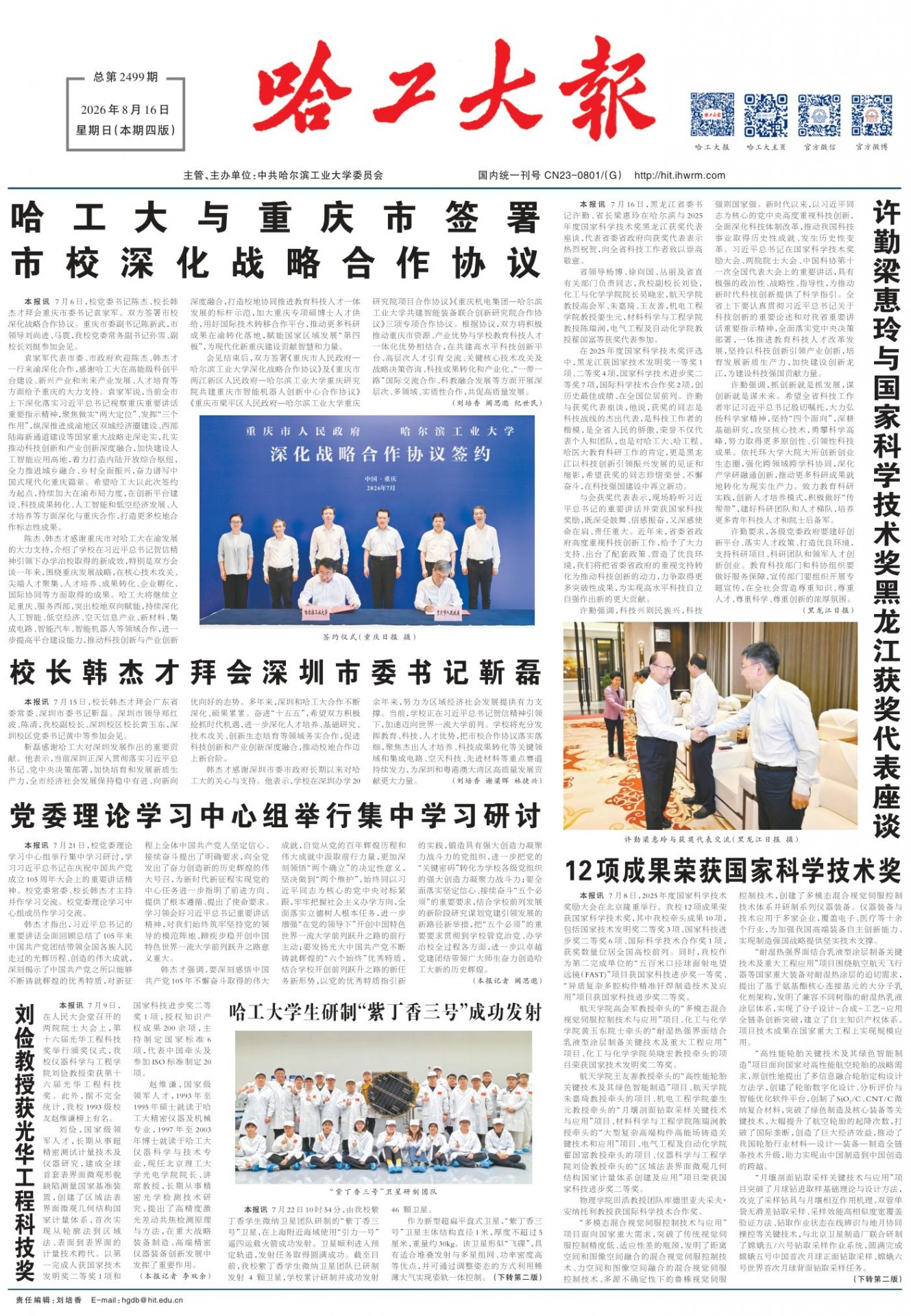 多图直击ky体育app官网登录最新版