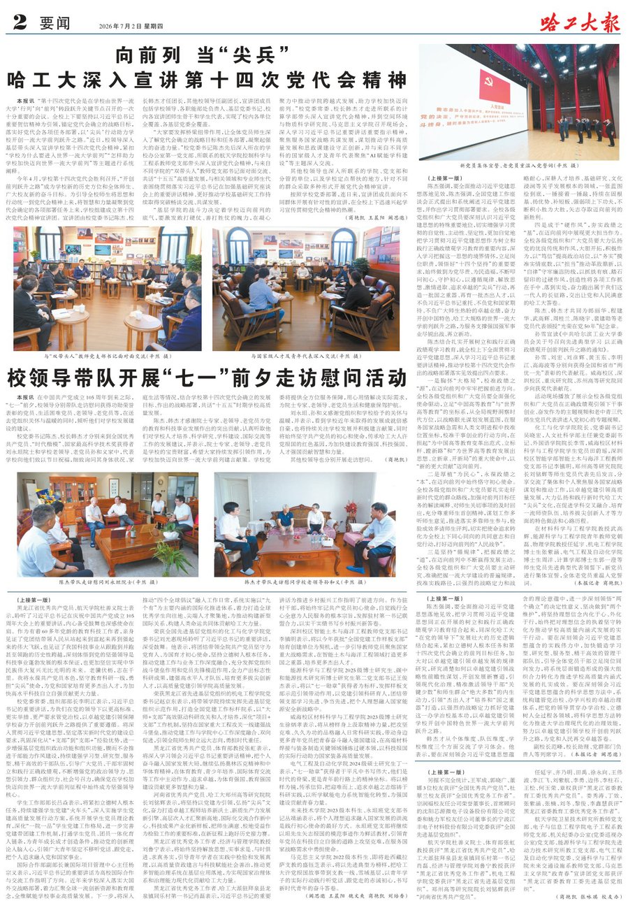【央视新闻联播】ky体育app官网登