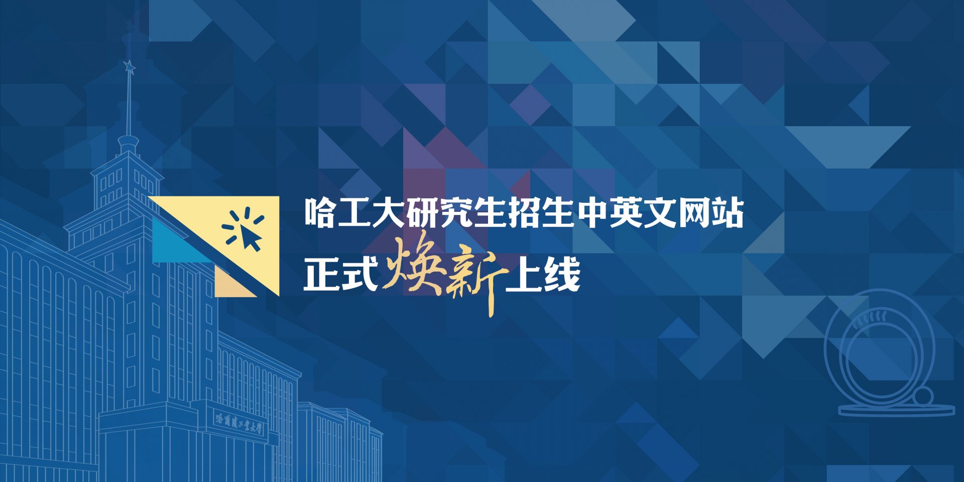万余名毕业生投身中国航天事业主战场