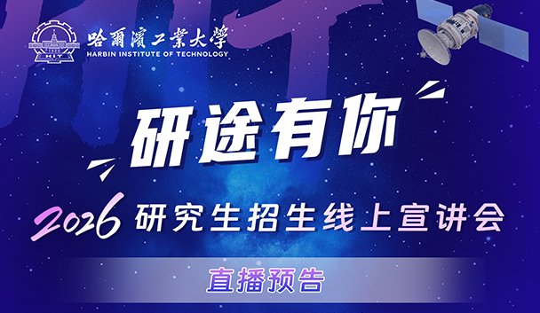 航空宇航科学与技术排名B+