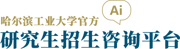 控制科学与工程入选“双一流”建设学科