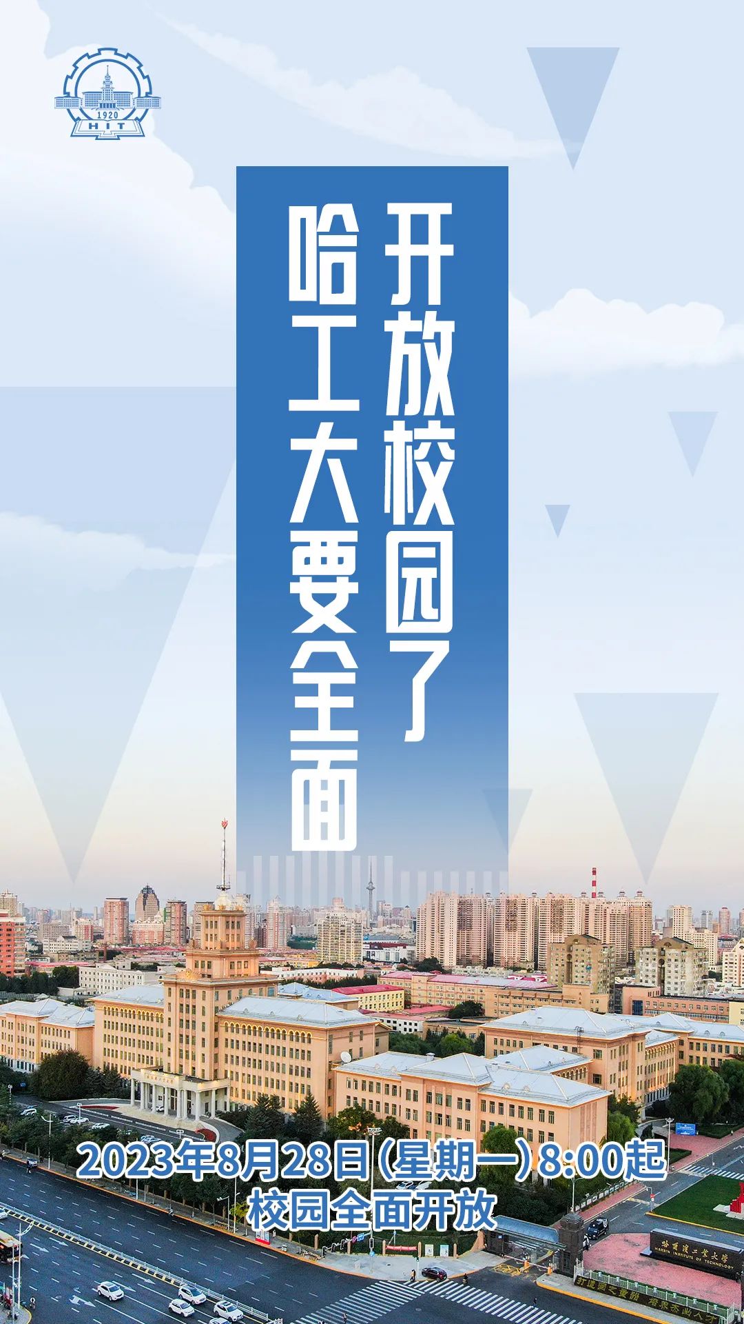 入围考生必须参加我校强基计划校考核