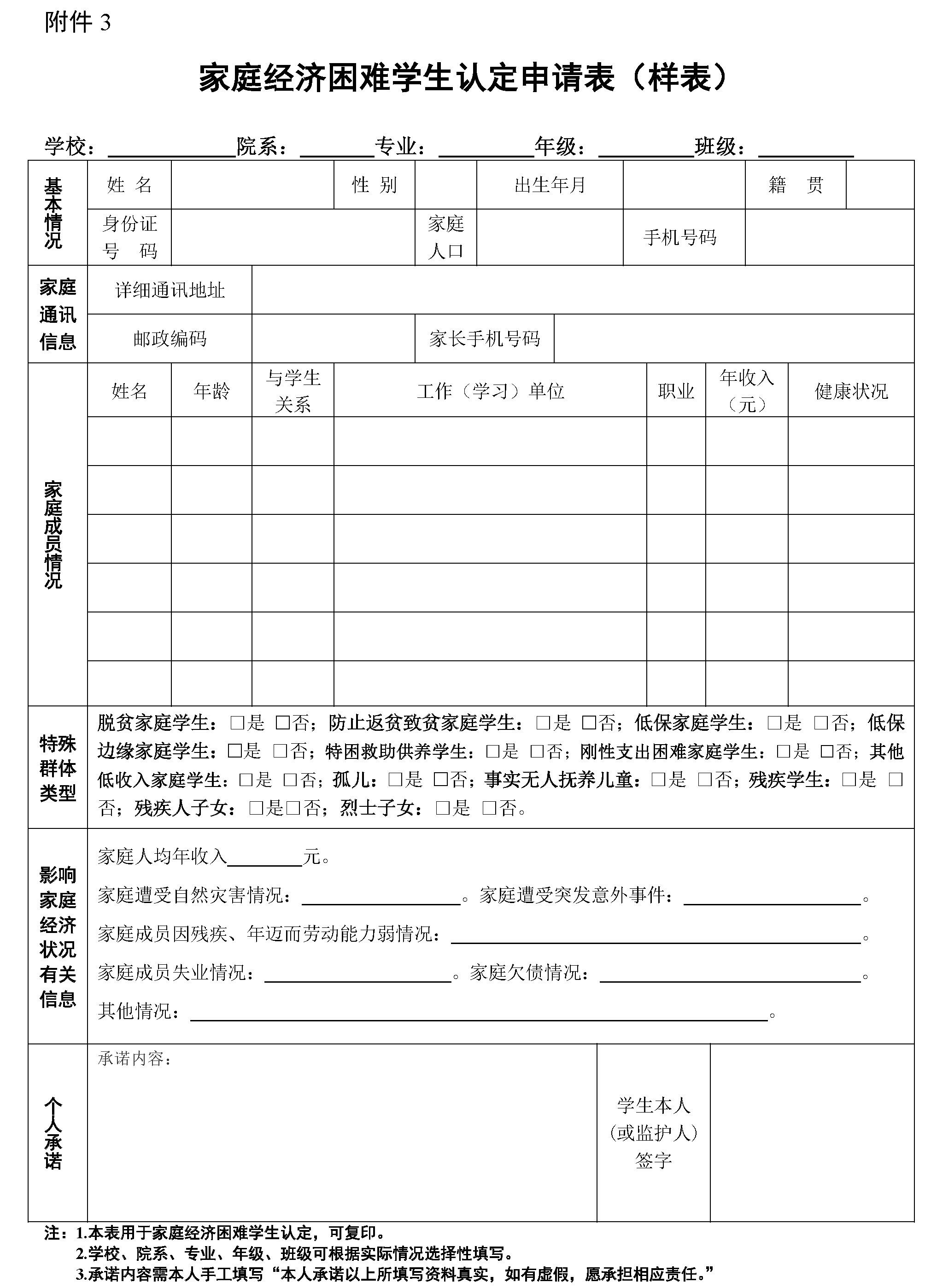 工科试验班(港大优学班)